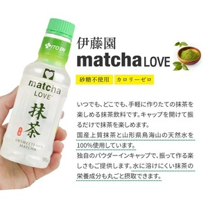 SC0465　【伊藤園】 PET パウダーイン抹茶ラブ 無糖 190ml×30本セット