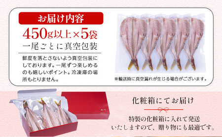 特大シマホッケ開き5枚(約450g)　合計約2.2kg【配送不可地域：離島】【1113096】