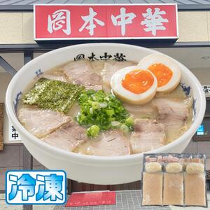 徳島ラーメン 3食 セット ラーメン