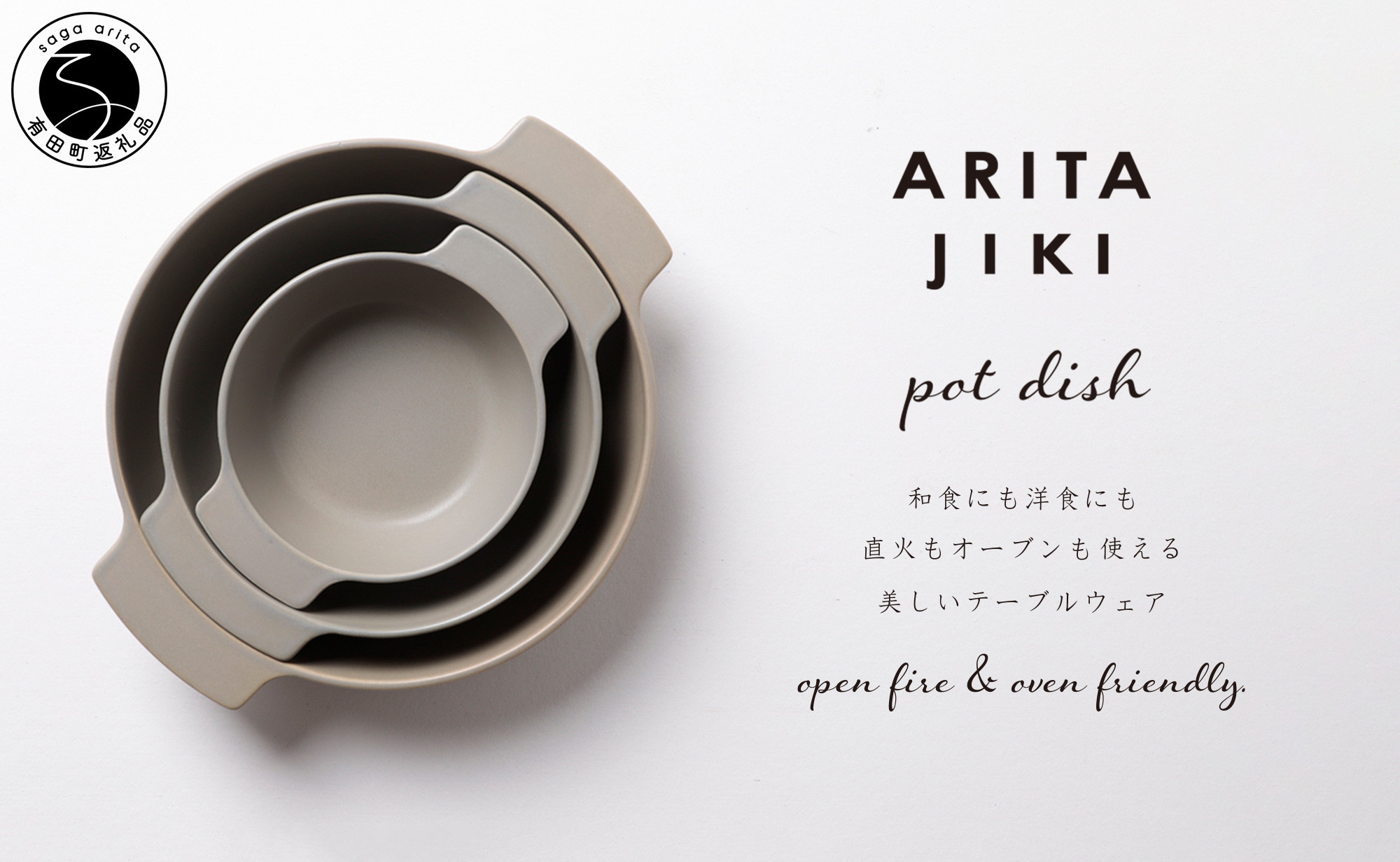 
            有田焼 ARITAJIKI POTDISH 3個セット (グレー) 【ヤマト陶磁器】耐熱食器 食器 器 うつわ 電子レンジOK オーブンOK 直火OK A45-306
          