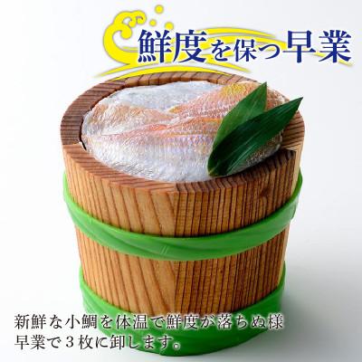 ふるさと納税 小浜市 小鯛ささ漬 中樽 130g×1樽 |  | 01