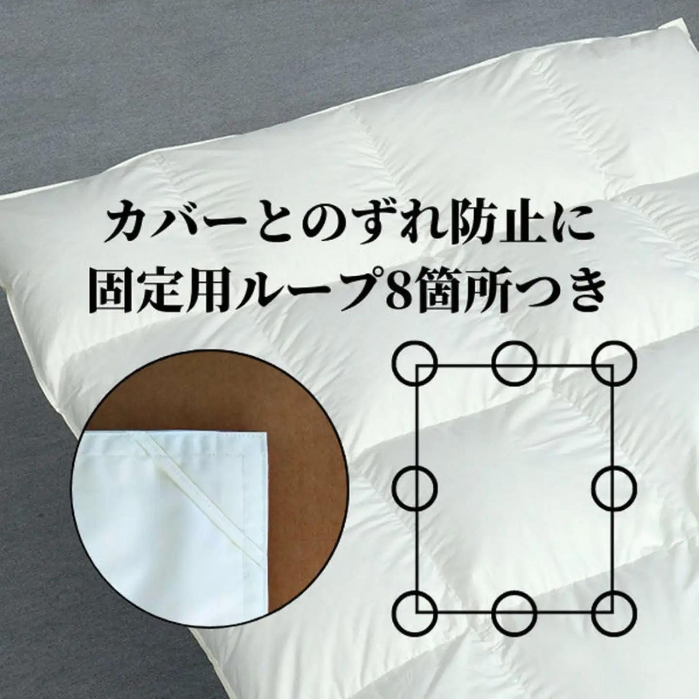 【合掛け】羽毛布団　ダウン70％　230×210cm（キング）リユース羽毛　国産
