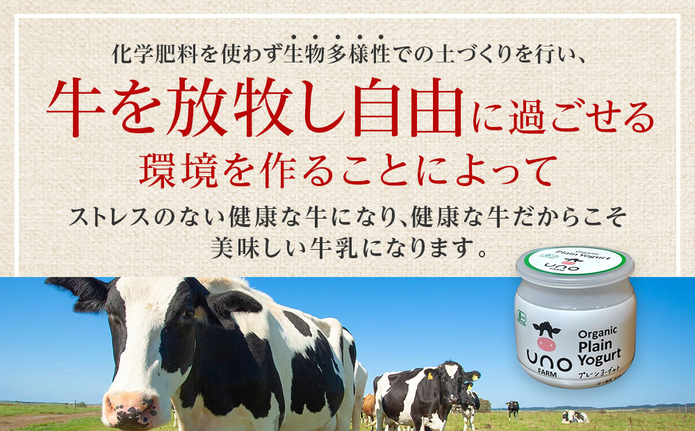 【定期便3ヵ月】オーガニックプレーンヨーグルト（無糖）4個セット