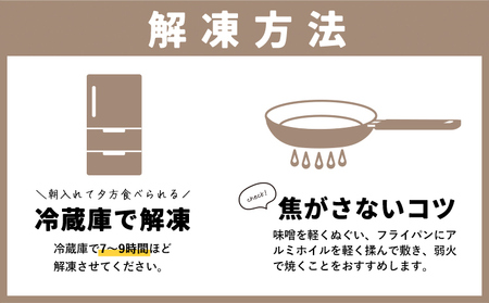 銀だらの西京漬け(約90g×10枚)【配送不可地域：離島】【1487947】