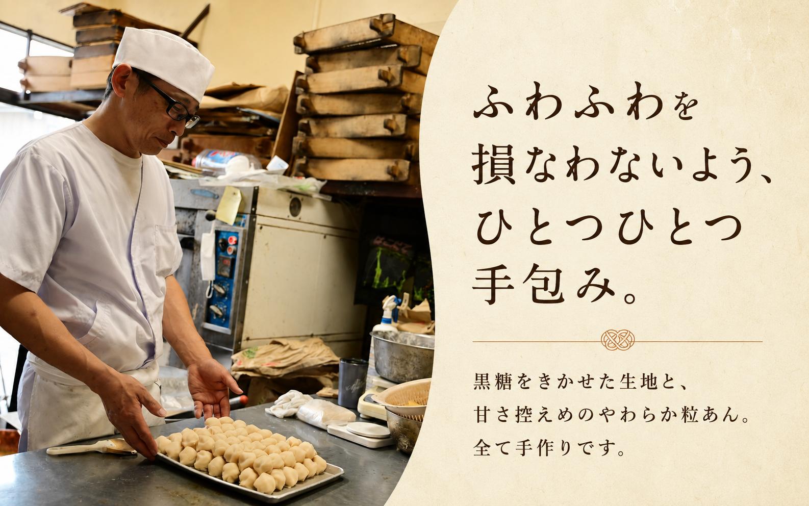 埼玉県宮代町の名物で、地元で人気の和菓子屋、八宝堂の「茶マン」。ふわふわの生地の中にやわらかな粒あんが入っています。
