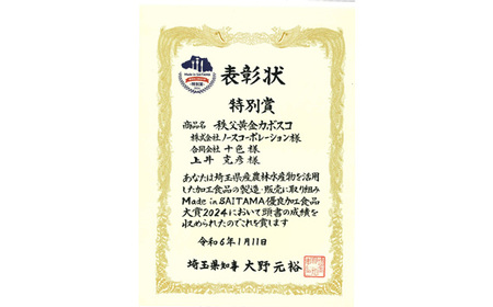 No.417 秩父黄金カボスコ＆フルーツワイン　白：リンゴ、ブドウ、ミカン、カボス