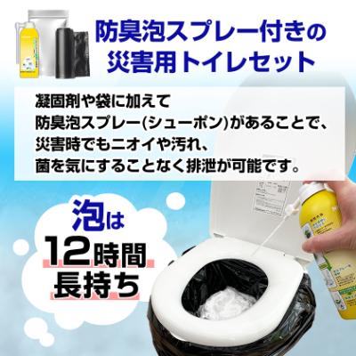ふるさと納税 安城市 災害用トイレセット100回分 |  | 01