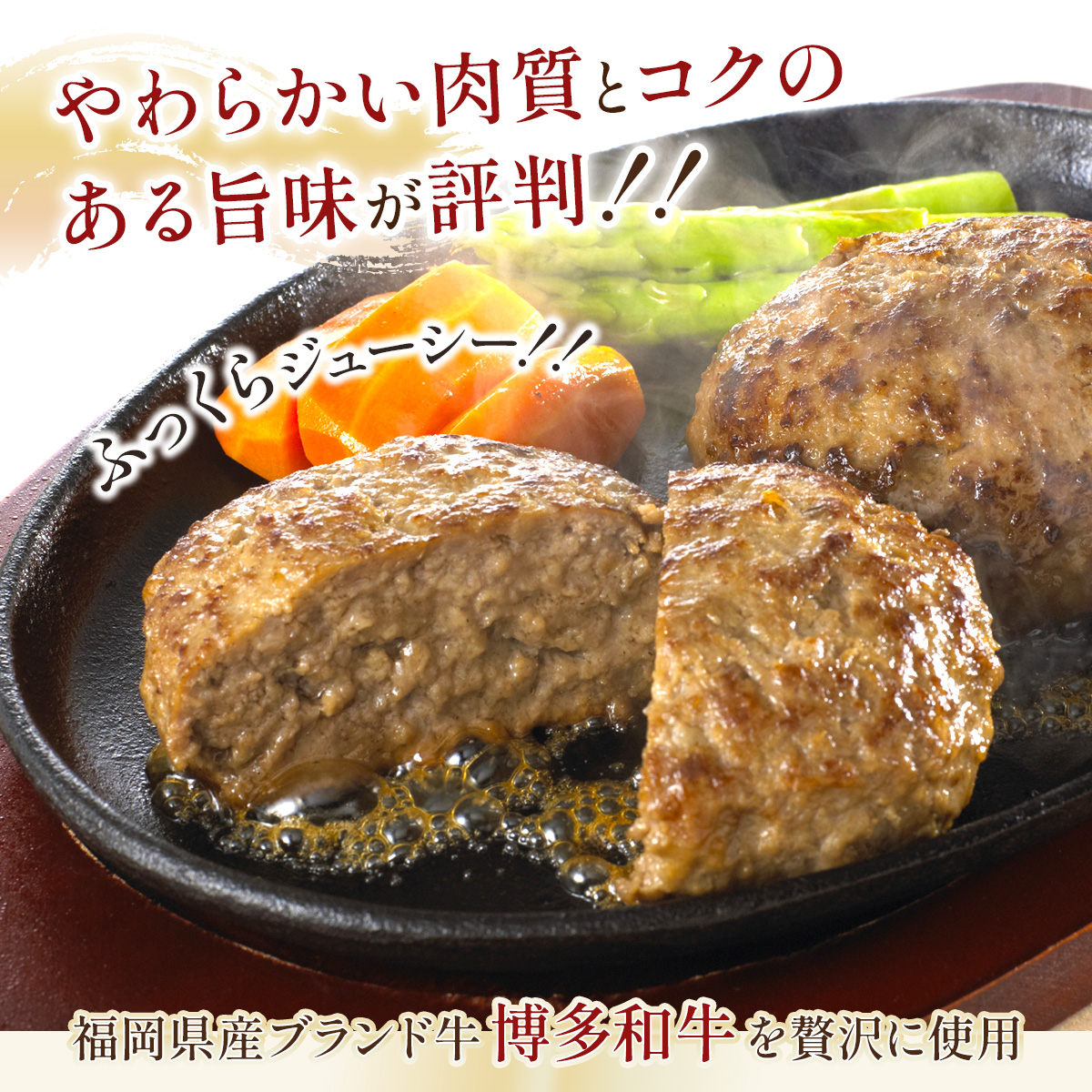 博多和牛生ハンバーグ150g×12パック CB002