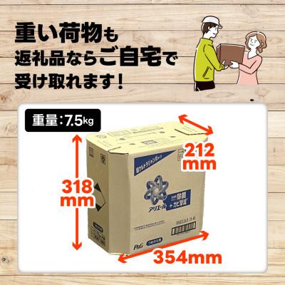 ふるさと納税 高崎市 アリエール除菌プラス つめかえ超ウルトラジャンボサイズ 1720g×4個 |  | 02