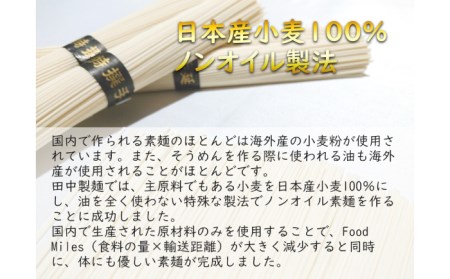 【国産 小麦 100%】 【ノンオイル製法】島原 手延べ そうめん しらゆり 50g×10束 計 500g 田中製麺 / 南島原市 / 贅沢宝庫[SDZ013]