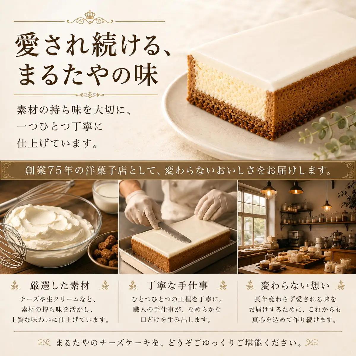 ケーキ チーズ 1本 450g まるたや 冷凍 ケーキ