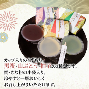 京銘菓石清水 くずもち 10個入 あんこ和菓子 粒餡和菓子 粒あん和菓子 つぶ餡和菓子 つぶあん和菓子