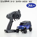 【ふるさと納税】ミニッツ4×4 ジープ　ラングラー ルビコン　ACC　ブルー ／ 車 ラジコン 送料無料 神奈川県