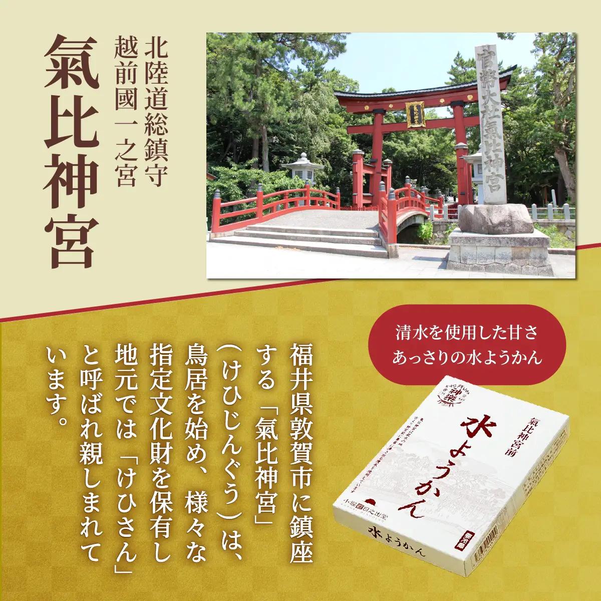 【定期便】≪3ヶ月≫水ようかん【ようかん 羊羹 あんこ お菓子 スイーツ おいしい ふるさと納税 和菓子 餡】[009-t03-a316]