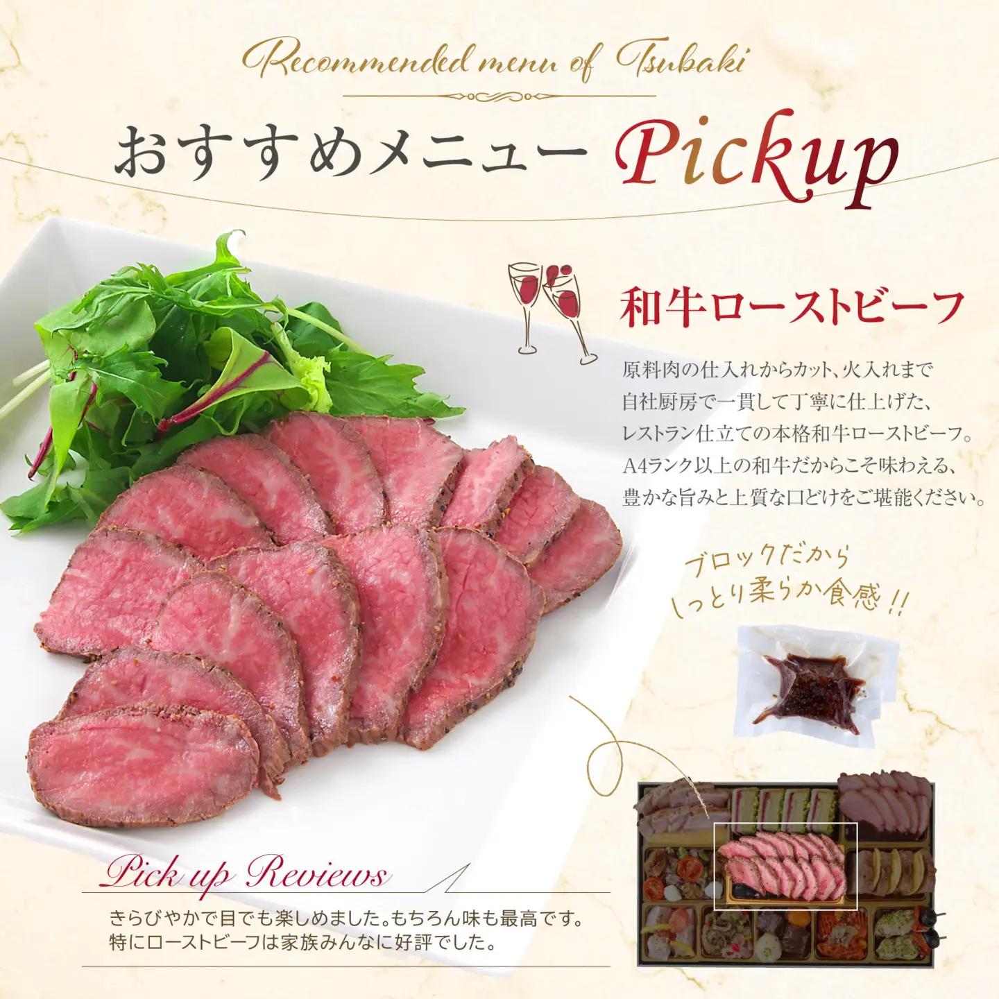 ワインによく合うビストロおせち 「TSUBAKI」 4～5人前おせち 洋風おせち専門店