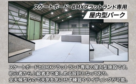 THEPARK 3日分 BMX 利用券 BMX 室内 コンクリート パーク フラットランド ストリート FLAT ARK ARK LEAGUE 神奈川県 寒川町