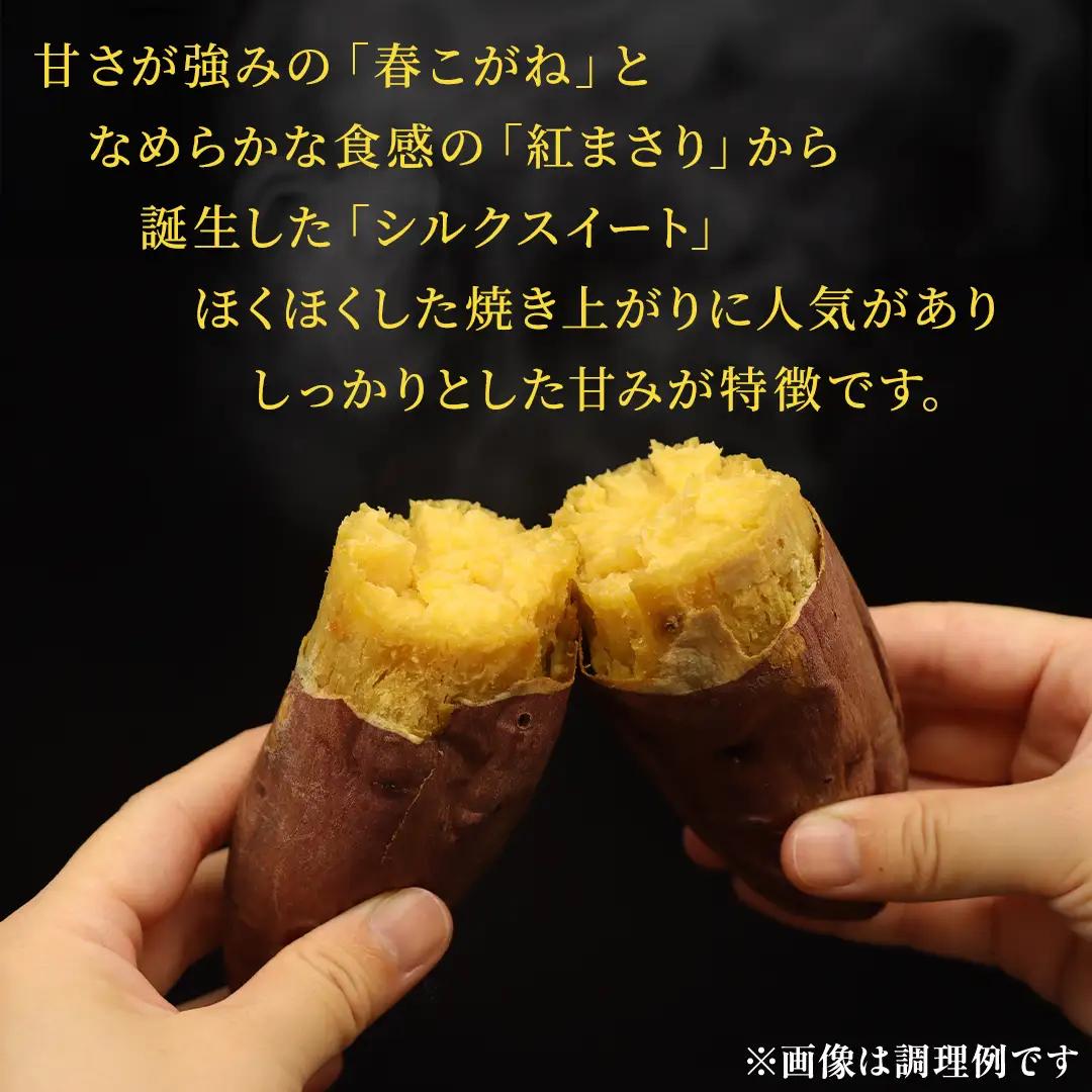 さつまいも 【 シルクスイート ・ 紅あずま 】 5kg ( 箱込 )の 2箱セット