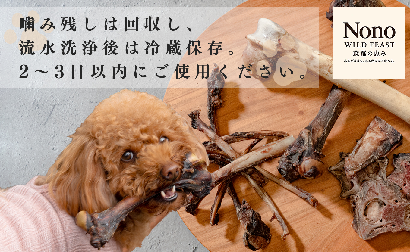 【愛犬用おやつ】 天然 鹿の骨 3種セット ペットフード ドッグフード 犬用 犬用ごはん 犬用おやつ ナチュラルフード ごほうび 鹿 自然食 スペアリブ ワンちゃん用 餌 えさ エサ カミカミ習慣 W