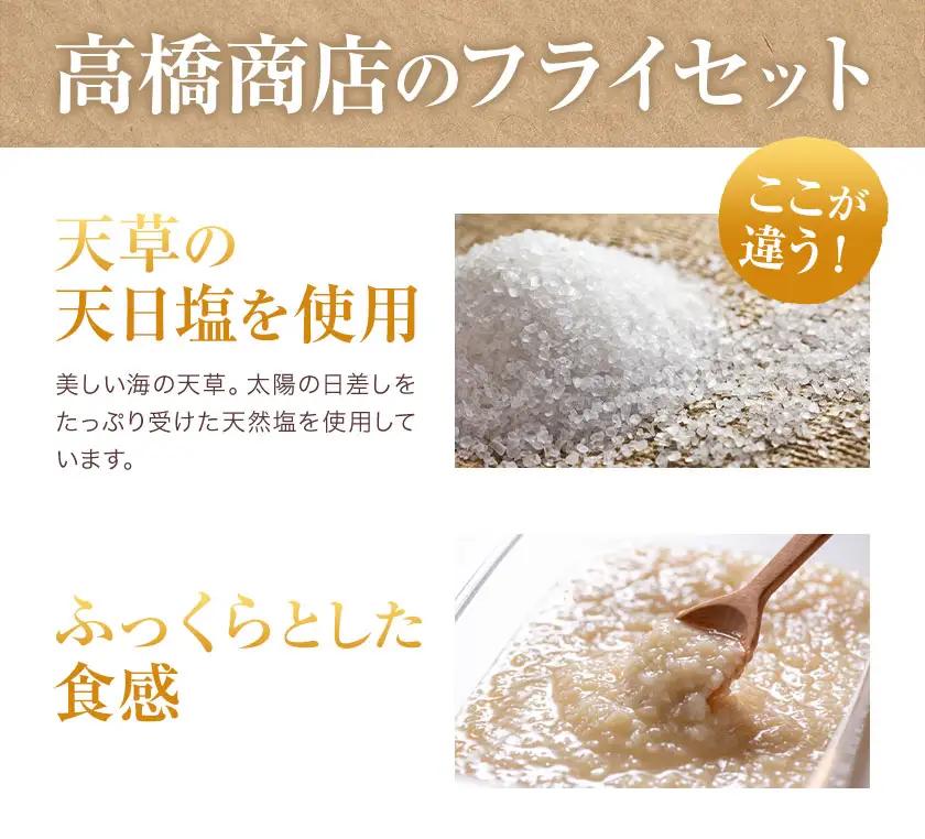 天草産 お魚屋さんの地魚フライセット（5-6切れ入り）6パック《30日以内に出荷予定(土日祝除く)》高橋商店