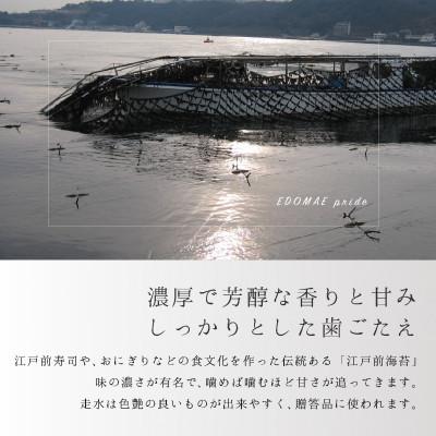ふるさと納税 横須賀市 【訳あり】欠け　海苔 全形6枚×8袋(全形48枚) 漁師直送 上等級焼海苔 |  | 02