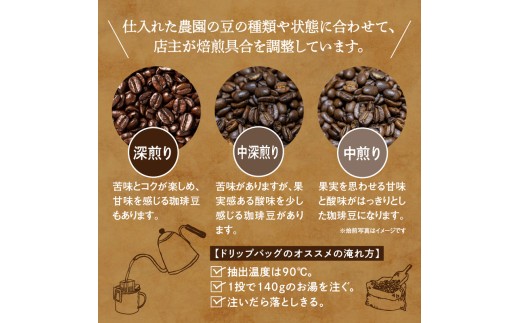 スペシャルティコーヒードリップバッグセット4種類16袋｜珈琲 コーヒー coffee 高品質 飲料 ドリップバッグ ドリップ 自家焙煎 自家焙煎珈琲 焙煎コーヒー 個包装 ソフトドリンク ブラック 人