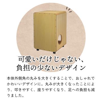 ふるさと納税 岡谷市 カホンCheerfulシリーズ(ナチュラル) |  | 03