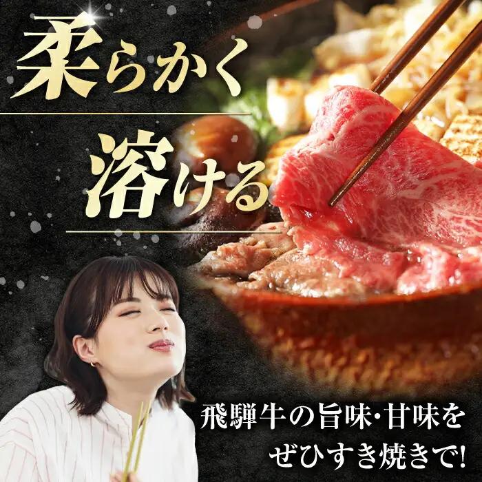 飛騨牛 すき焼き用肩ロース 計700g / 浅井商店[AWBJ006] 飛騨牛