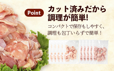 岩手県産 若鶏もも肉 & むね肉 【切身】 約3kg (約300g×10p)  小分け 冷凍 真空パック 鶏肉 ムネ肉 モモ肉 使いやすい ストック 切身 一口大 若どり 国産 鶏むね むね肉 鶏もも