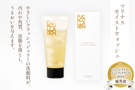 マリナスモイストウォッシュ 洗顔料 130g マリナスメークオフ 120mL 計2点 セット [KESEMO MARINUS 宮城県 気仙沼市 20565396]