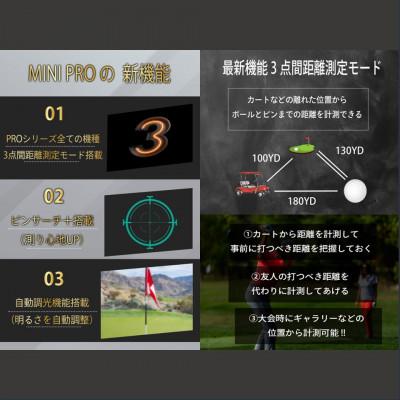 ふるさと納税 つくばみらい市 NINJOR GOLF　NJ ± PRO ブラック　小型ゴルフ距離計測器 |  | 01