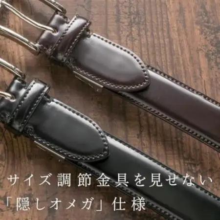 ルバクオーリ　コードバンベルト　ブラック　希少な100cmロング　国産馬革×ヌメ革　メンズ隠しオメガ【1721675】