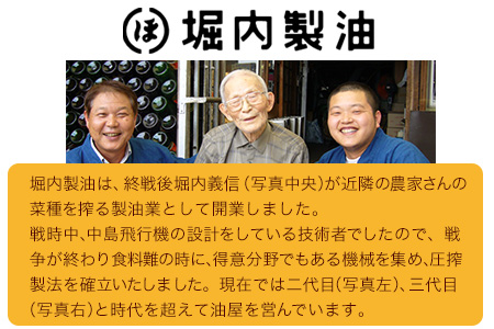 「堀内製油」の地あぶら（なたね油）825g×3本【定期便】計2回 《お申込み月翌月以降の出荷月から出荷開始》熊本県氷川町産