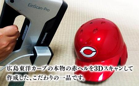 赤ヘル呑み（カープレッドVer.）【広島東洋カープ ぐい呑み 晩酌 野球 ヘルメット 広島県 福山市】