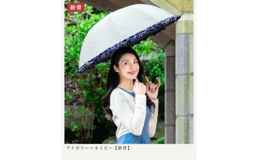 ロサブラン [アイボリー×ネイビー] 日傘 ショート 50cm シングルフリル 100％ 完全遮光 晴雨兼用 | Rose blanc 傘 カサ uvカット 遮光 遮熱 涼感 紫外線対策 10級遮光 ファッション レディース メンズ ファッション おしゃれ 小物 ギフト プレゼント 母の日