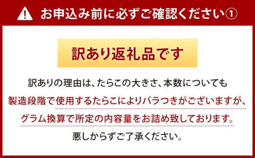 【5カ月定期便】 無着色 昆布漬 辛子めんたい 『訳あり』 約500g×5回 計約2.5kg