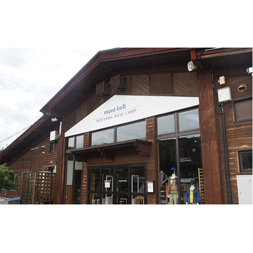 モンベル立山 施設利用券 3,000円分 アウトドア mont-bell モンベル ハーベステラス 飲食 サイクル トレッキング 用品 レンタル クライミング カヤック 体験 限定 Tシャツ イベント