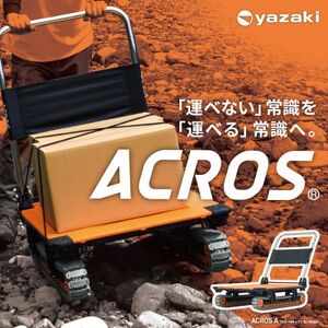 アクロスA　オレンジ　SC-9060AX OR【1707768】