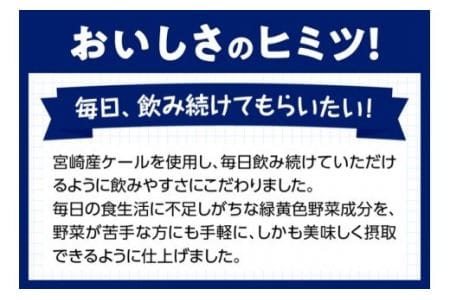 Oh！宮崎　青汁125ml×48本セット 飲料 野菜ジュース 青汁 長期保存