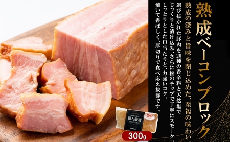 スペシャルハムギフト3品 ホワイトロースハム250g ベーコン300g グリーンペッパーハム250g 国産 自家製 豚肉 肉厚 ブロック ハム ベーコン ジューシー グリーンペッパー 天然塩 香辛料 