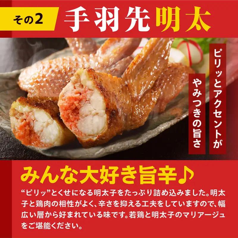 餃子 手羽先 3種セット 餃子