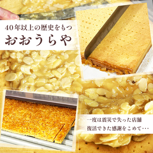 アーモンドロック 20袋 計40本入り(2本入り×20袋) 