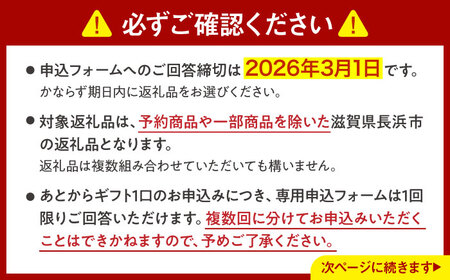 【あとから選べる】長浜市ふるさとギフト 450万円分 ウイスキー AMAHAGAN 酒 近江牛 サーモン エアウィーヴ アイス 米 ハンバーグ 皮 定期便 ギフト カタログ あとからセレクト[AQXX