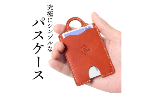 
            【カラー選択可】パスケース HUKURO 栃木レザー 全５色 ｜ 雑貨 小物 革製品 レザー
          