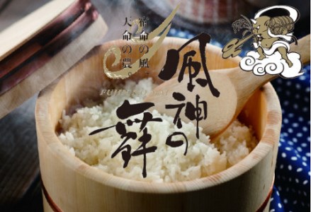 【令和7年産】【5回定期便】風を宿命として農に生きる「風神の舞」コシヒカリ 10kg（5kg×2袋） 1W02135