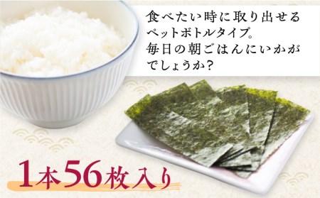 ＜味のり＞佐賀海苔ボトル（8切56枚）2本セット 株式会社サン海苔/吉野ヶ里町[FBC029]