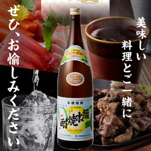 【優等賞受賞】本格手作り須木焼酎  1.8L 芋焼酎 本格