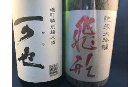 ＜純米大吟醸＞飛形＜特別純米酒＞可也 1.8Lセット　015-006