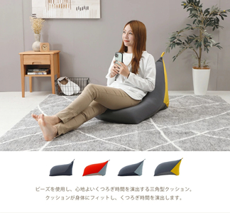 【ふるなび限定】三角ビーズクッション グレー×グレー×イエロー FN-Limited-SP｜専用カバーセット 背もたれ おしゃれ シンプル ギフト プレゼント コンパクト 日本製 フロアソファ しずく