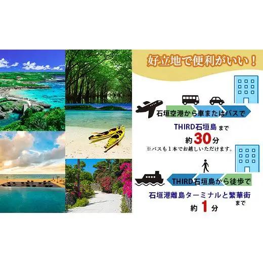 THIRD石垣島 ご宿泊券 50,000円分　TH-4