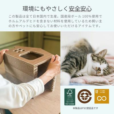 ふるさと納税 大野町 日本製 猫用 パズル型爪とぎ 1セット(4way仕様) |  | 03